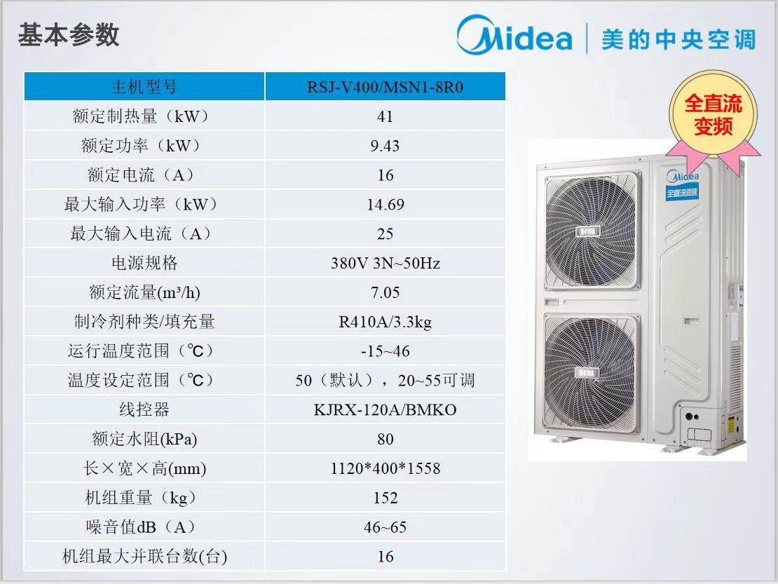 Midea Air Energy 3 commercial water heater hot and 5 horses 10 horses 20 horses apartment all-in-one machine