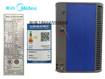 Midea air energy water heater Commercial heat pump 3p horse 5p horse 10p horse 20p horse Circulation machine All-in-one machine