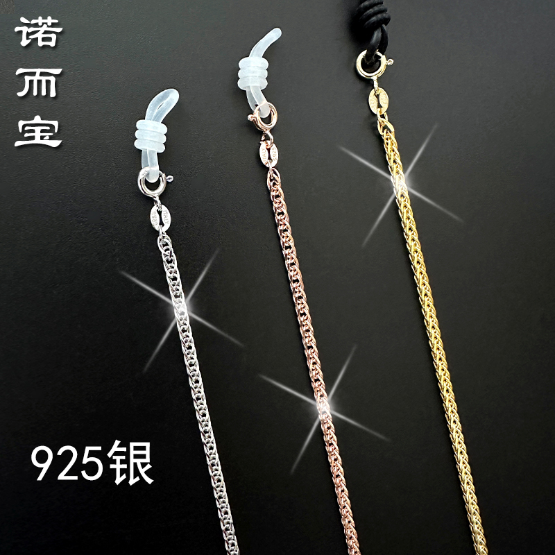 Nuerbao Chopin 925 Sterling Silver Eyeglass Chain for Women and Men, High-End Fashion Neck Strap to Prevent Glasses from Falling Off or Getting Lost