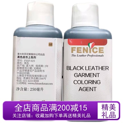 Finnis - Черная кожаная куртка Colorant - 250 мл - черный - кожаный уход и химический материал
