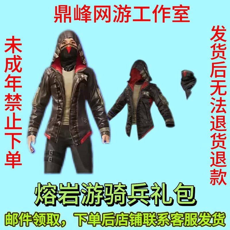 Peace Elite Pubg Permanent Skin Lava Knight Mask Peace Elite Pubg Permanent Skin Lava Knight Mask