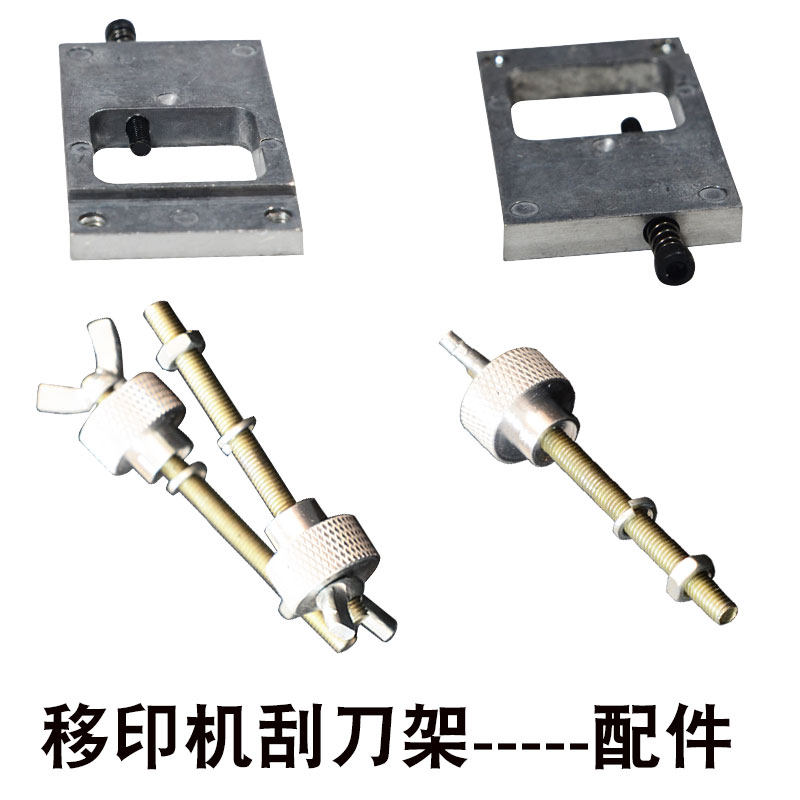 Transfer Printing Machine Accessories Tool Holder Composition Department transfer tanker Shelf Oil to screw the tanker frame screw tool holder screws