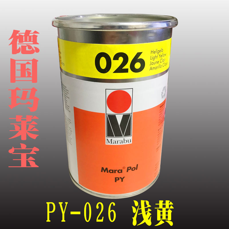 Germany Malaibao ink PY026 light yellow metal coating PE nylon