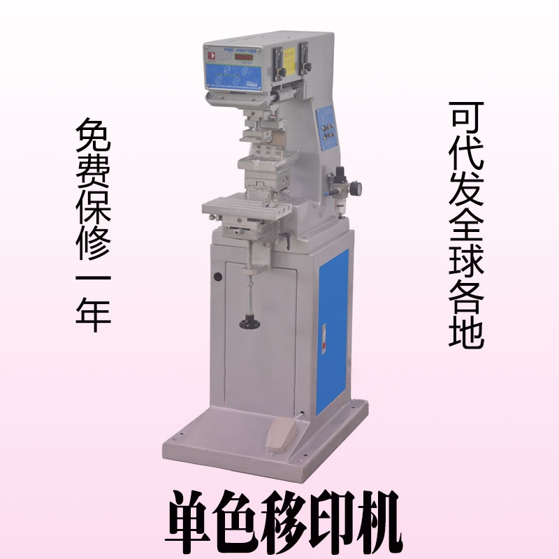 Zhongke pad printing machine Henghui pad printing machine Dongling pad printing machine Oil cup pad printing machine Coding machine spot