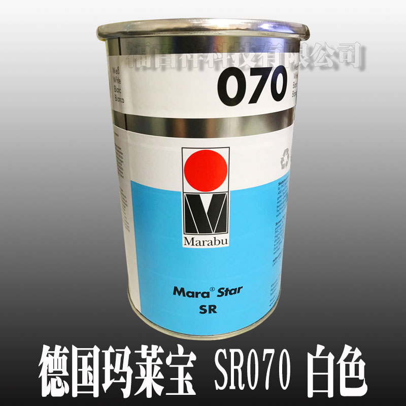 Malaibao ink SR070 white ink plastic ink anti-alcohol ink spot