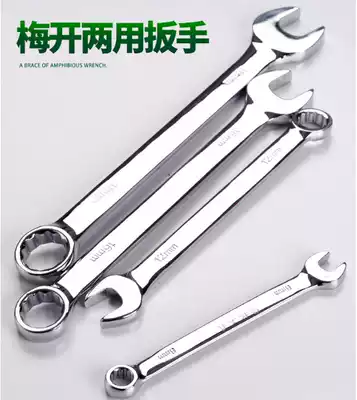 Dual-use plum wrench ban shou help wrench play hand SB hand 9-10-12-13-14-15-16-19mm screw mouth