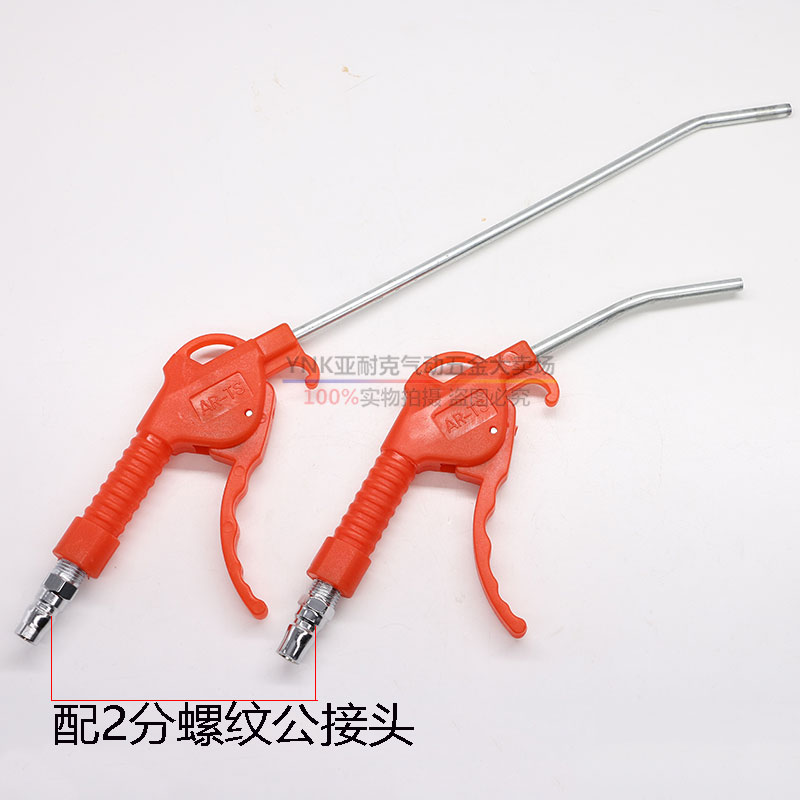Air pound blow gun air stick high pressure air gun inflatable pound air gun blowing dust gun gas bang Bang Bang air list high pressure air gun