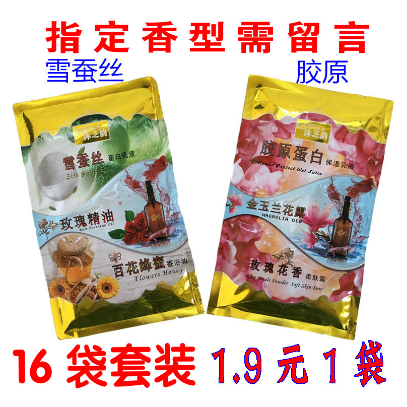 Body lotion THREE-IN-ONE MILK CREAM MILK BATH HONEY ROSE ESSENTIAL OIL FULL BODY TWEET MOISTURIZING AND MOISTURIZING SPECIAL CABINET