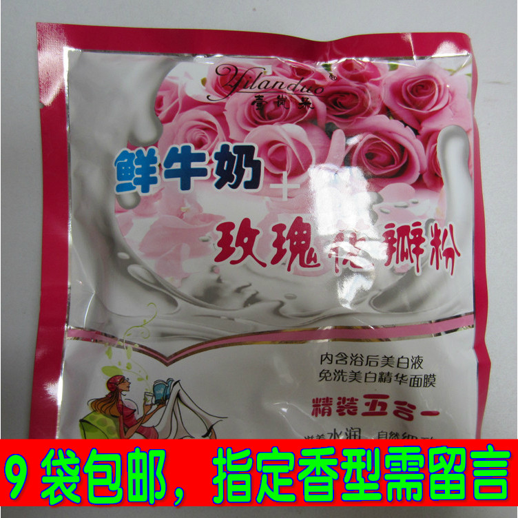 Yilanduo 5-in-1 cream milk bath Full body fresh milk Rose petal moisturizing moisturizing massage counter
