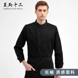 Элитный лонгслив для работы, рабочая одежда, короткий рукав, китайский стиль