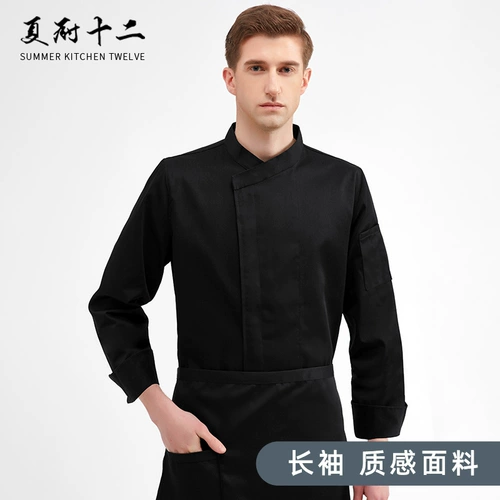 Элитный лонгслив для работы, рабочая одежда, короткий рукав, китайский стиль