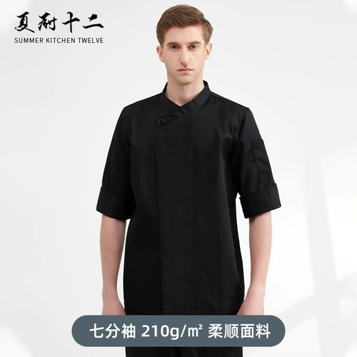 Элитный лонгслив для работы, рабочая одежда, короткий рукав, китайский стиль