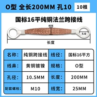16 плоских болтов M10 из чистой меди L=200 мм 10 шт.