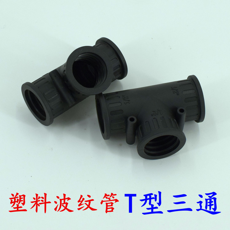Rubber T-type plastic bellows Three-way connector Threading hose connector AD15 8 18 5 21 2 34 5