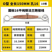 16 плоских болтов M16 из чистой меди L=150 мм 10 шт.