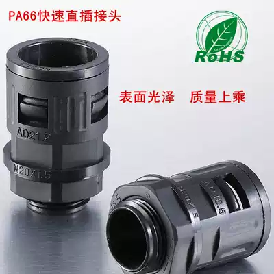 Nylon PA66 plastic corrugated pipe PG16 threaded fast straight fitting AD15 8 G1 4 21 2 28 5