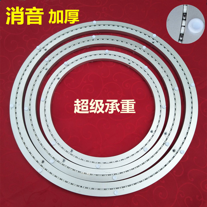 Silencer Dining table turntable base Aluminum alloy round table turntable Universal turntable Marble wooden glass bearing turntable