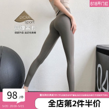 Annerun Lycra High Elastic Nude Yoga Pants Women's High Waist Pull Up Fitness Pants Wearing Sports Tight Pants Externally