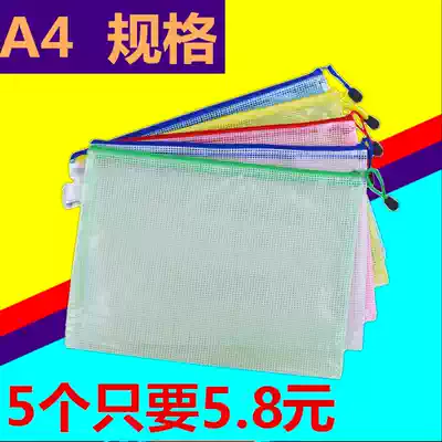 A4 file bag transparent grid zipper bag Office file bag plastic waterproof information bag student Test roll bag storage
