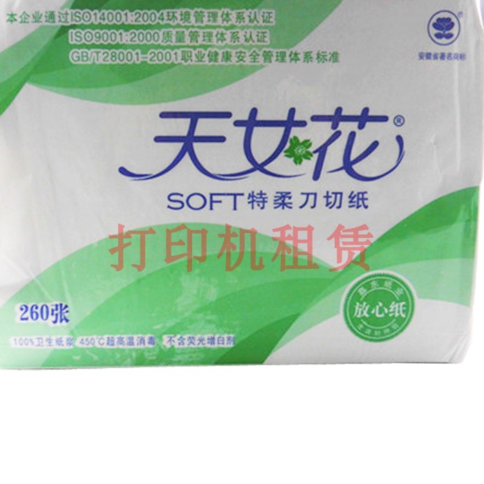 Tiannvhua 260 household toilet paper toilet paper paper pumping flat paper straw paper square paper cutting paper square bag paper pumping paper