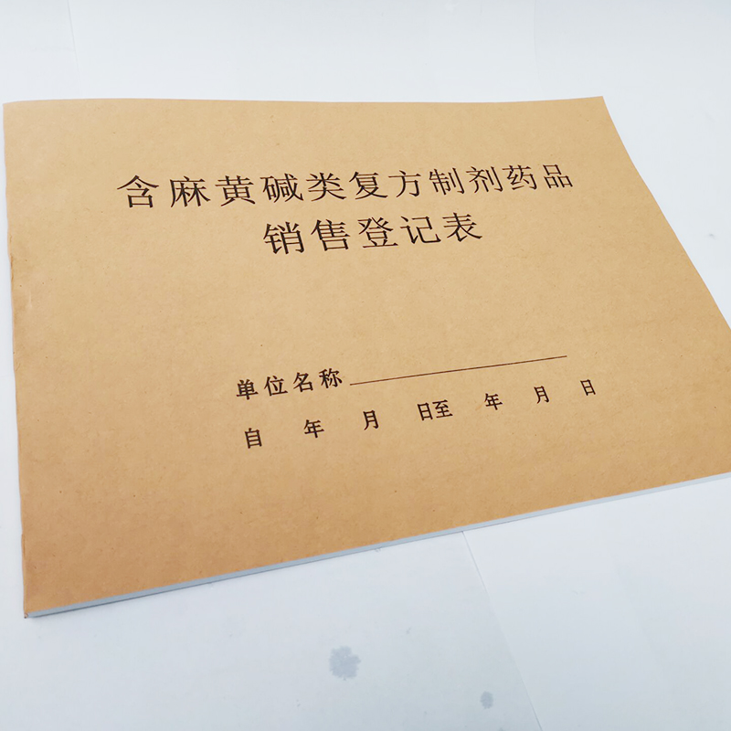 Ephedrine sales registration form hospital clinic pharmacy ephedrine preparation sales commonly used record book 104 pages