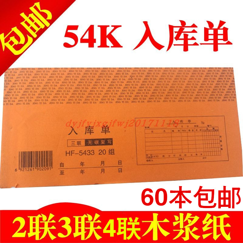 20 Links 2 Linked 2 Linked 3 layer documents 54K receipt certificate for warehouse warehouse warehouse supplies