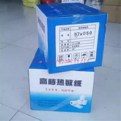 120 roll Meitan front desk printer using photocopy paper 57 * 50mm dining room kitchen thermal ticket paper thermal paper