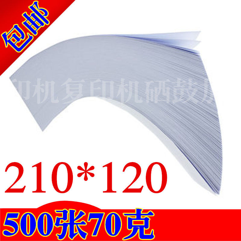 Accounting voucher paper 21 *12 210120 photocopying paper blank 500 sheets of financial gold butterfly with friend Sima universal