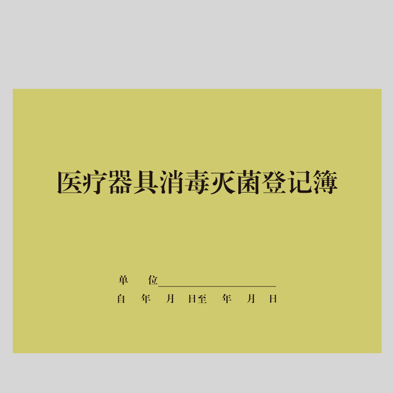 Oral Apparatus Sanitizing Register This Infectious Disease Register Medical Apparatus Disinfection Sterilization Register Germicidal Ben
