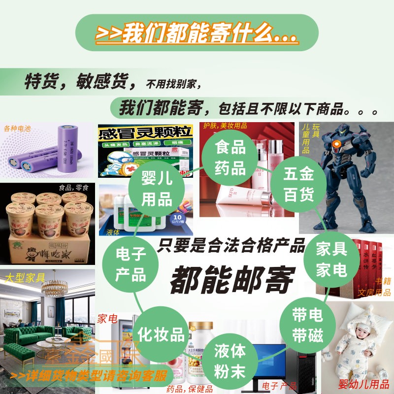 幫派集運大陸到台灣：廣州空運特貨電池A類，如何安全高效搞定?