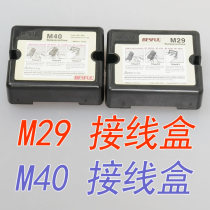 Bihe M29 BF 8805A BF 3030 connected waterproof water level adapter plate junction box connection box