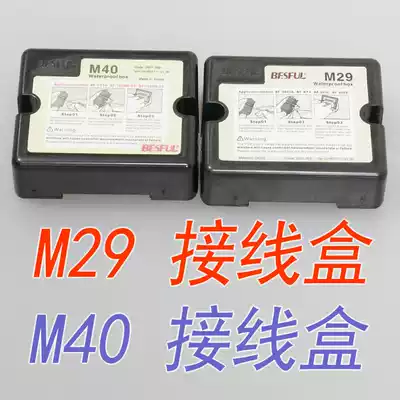 Bihe M29 BF 8805A BF 3030 connected waterproof water level adapter board junction box connection box