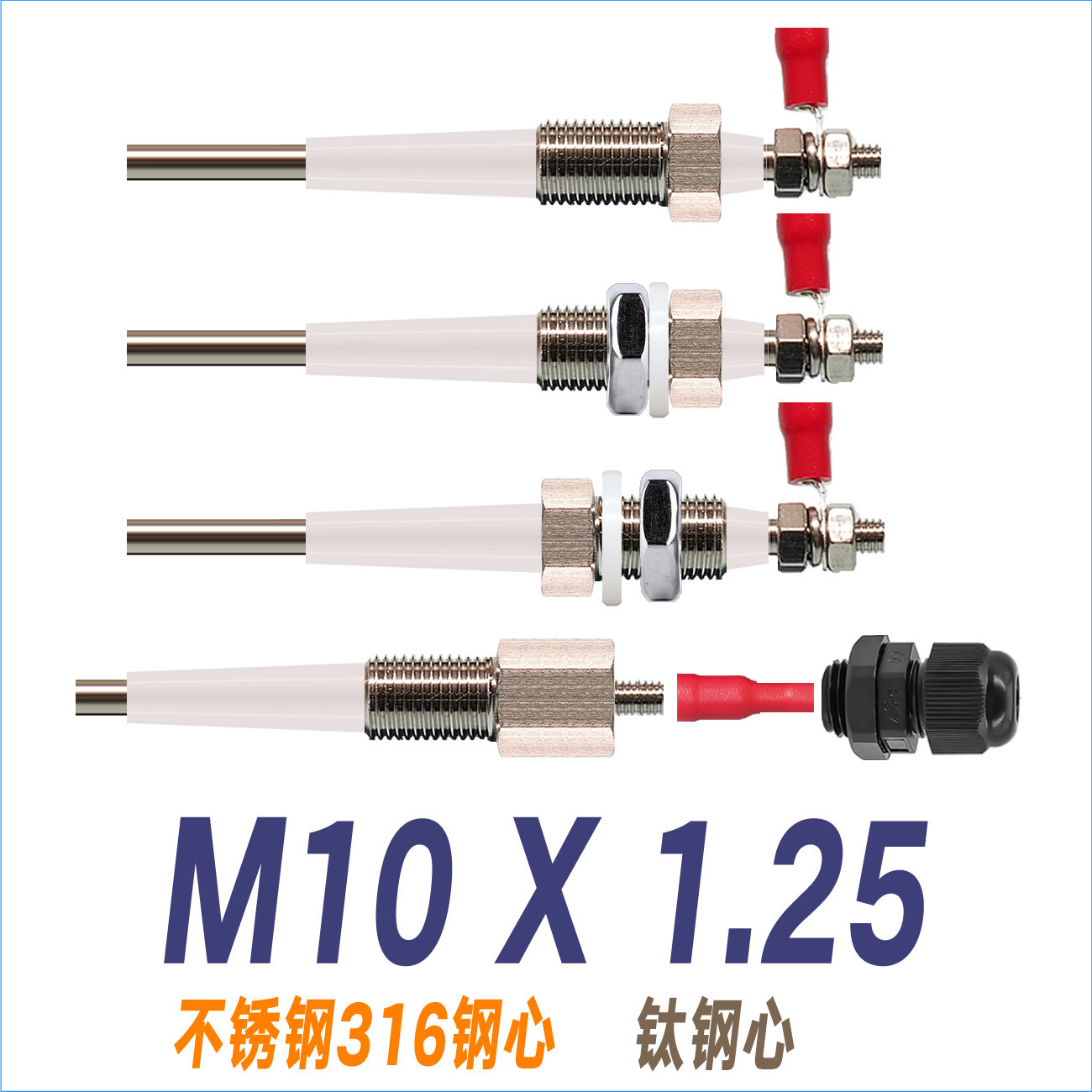 M10*1.25 不锈钢304 316 钛刚 L型 水位仪表探头传感器感应器电极