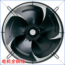 Mal external rotor axial flow fan all copper electric heat dissipation refrigeration YSWF YDWF 74L34P4-422P-350 S