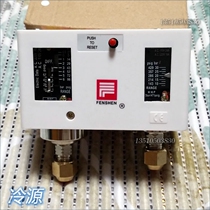 P830E Shanghai Fengshen Pressure Controller Air Conditioning System Voltage Pressure Protector Switch Relay