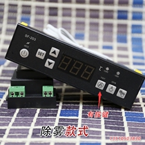 Zhongshan Shangfang SF-203 Temperature controller Temperature temperature controller Ice cabinet Snow cabinet Electronic temperature controller