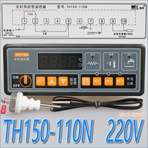 TH150-110N Guangzhou Meikong TH150-110L 150F 220N Timing thermostat Thermostat controller