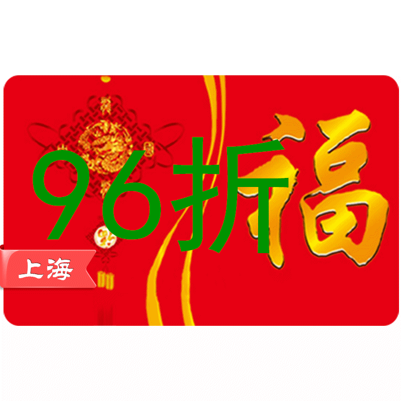 Carrefour shopping card 100200500 RMB1000  par value Shanghai Carrefour chain General special price