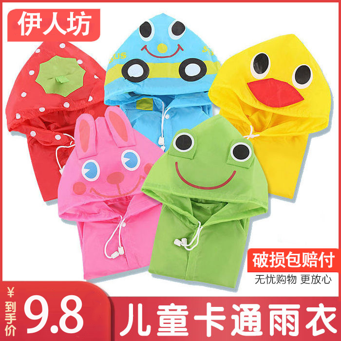 Children's raincoats kindergarten boys and girls children's baby rain clothes elementary school children's full body waterproof to increase thick rain cape-Taobao