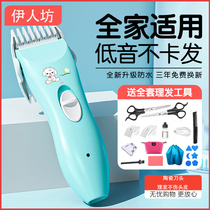 Baby Haircommode Baby Bass Shave Hair Theorizer Newborn Shave Hair Electric Hair Cut Children Home Shaved Knife