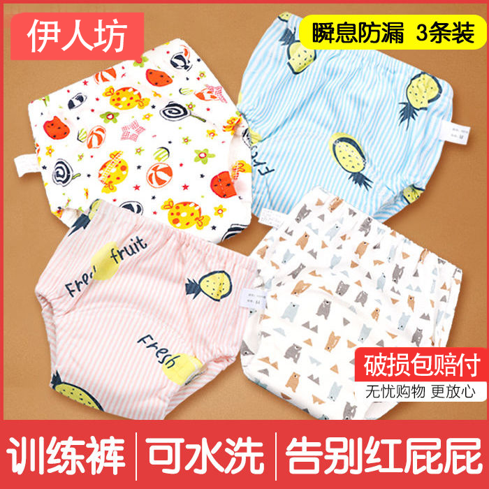 Male and female babies such as toilet training pants pure cotton washable diaper in summer baby sepals urinals without wet deities-Taobao