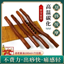 Rolling stick massage whole body general health care carbonization beauty salon open back scraping stick meridian dredging stick exercise stick