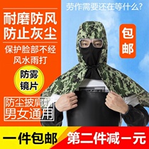Electric welding shawl cap neck guard dust welder male protective cloth labor insurance headgear supplies work hood men and women mask