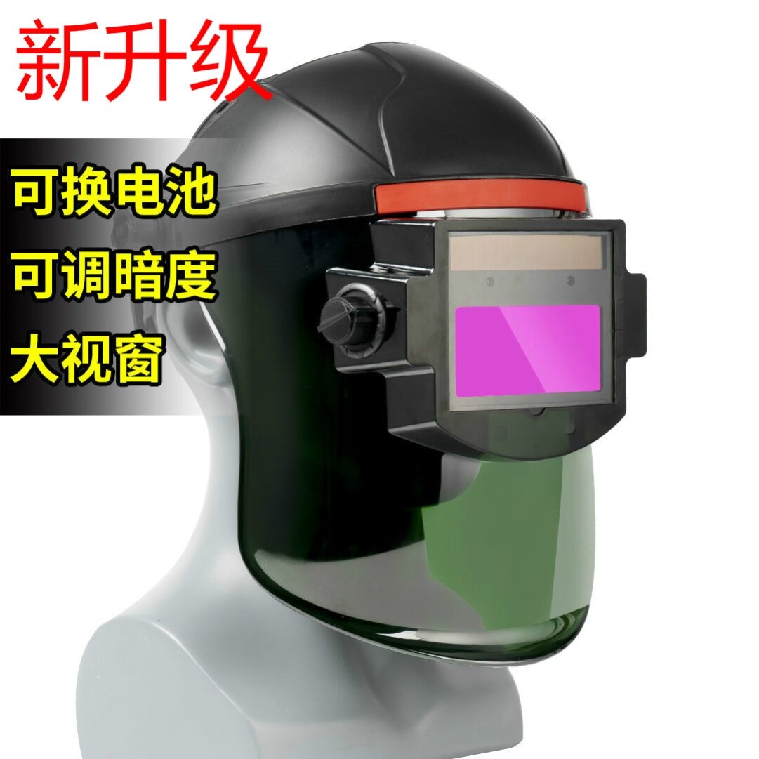 Replaceable battery welding mask protection dimming anti-baking face automatic welder special head-mounted large-view welding helmet