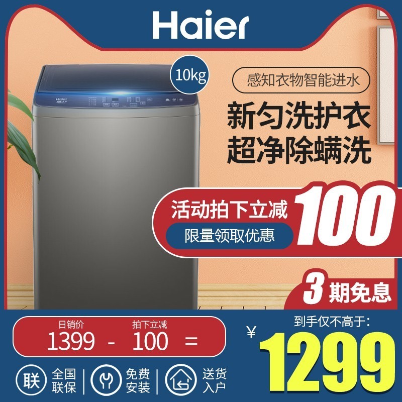 Haier Washing Machine Fully Automatic Home 8 10kg Large Capacity Frequency Conversion Energy Saving Mite-Wave Wheel Mini-Eluting Integrated