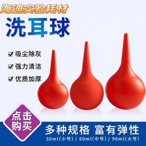 Pihu trumpet air blowing medium ear cleaning ball cleaning ball large blowing ball 30ml 60ml 90ml Haidi