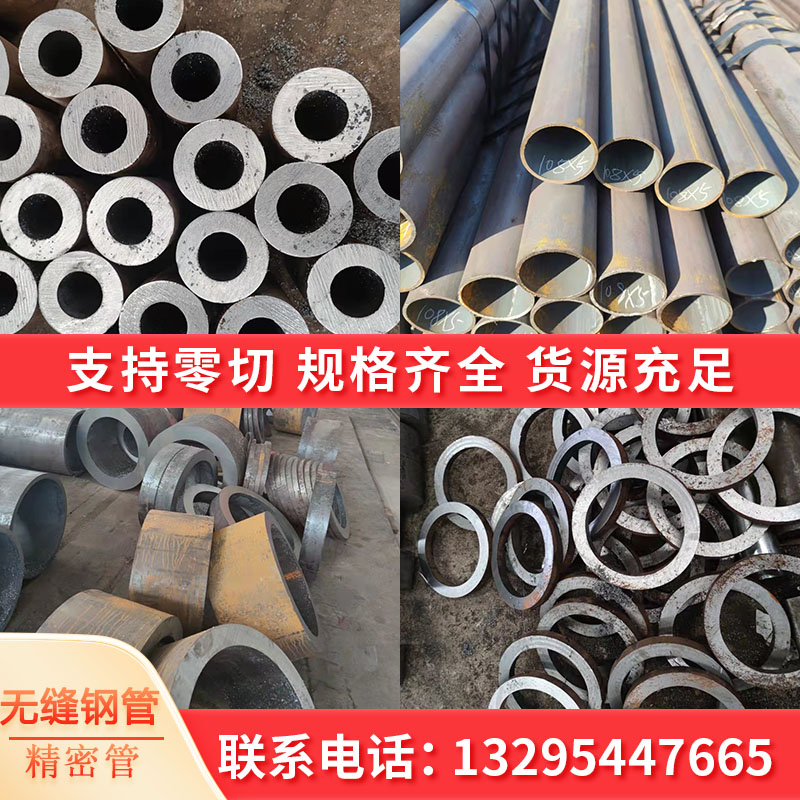 No. 45 steel precision pipe seamless steel pipe hollow round pipe zero cut machining thick wall small caliber iron pipe square pipe square pipe