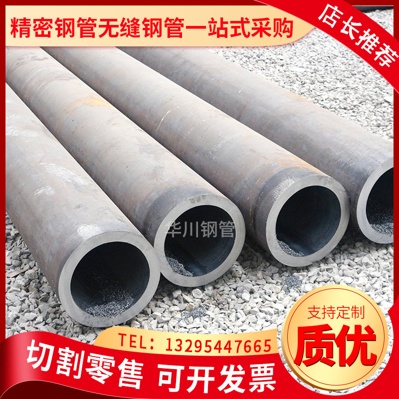 345 steel hollow circular tube precision size 8 mm 16 capillary iron tube thick wall thin cutting