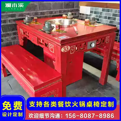 Commercial induction cooker one hot pot table string incense hot pot smokeless table carved solid wood roasted one barbecue table and chair