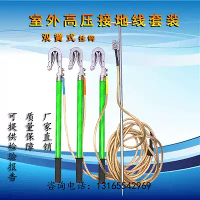 Ruixiang 10kv outdoor high voltage grounding wire 35kv double spring grounding rod 25 square carrying soft copper wire outdoor Special